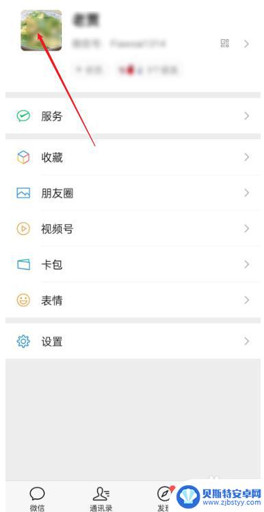 微信头像模糊手机图片 微信头像模糊原因
