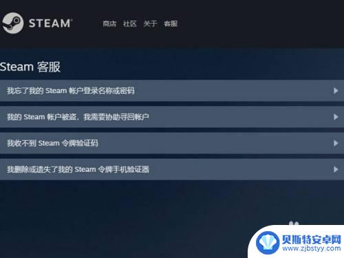 steam账号找回后怎么修改邮箱 如何找回被改的Steam邮箱