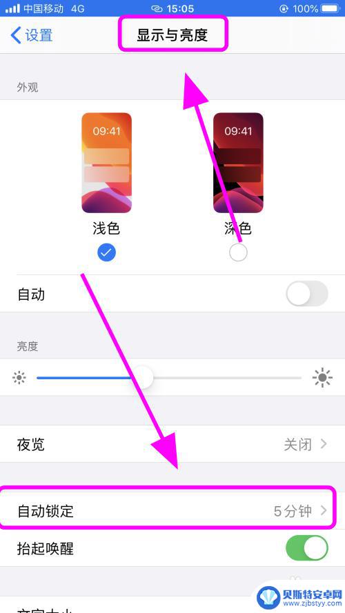 苹果手机被永久锁屏怎么设置 怎样设置iPhone苹果手机屏幕永不自动锁定