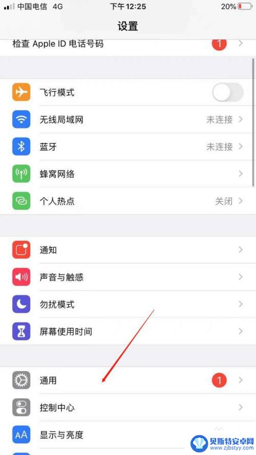 手机如何关闭贴纸模式 iPhone手机如何关闭键盘表情贴纸功能
