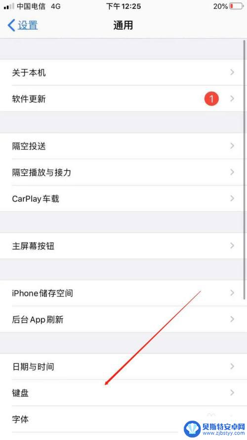 手机如何关闭贴纸模式 iPhone手机如何关闭键盘表情贴纸功能