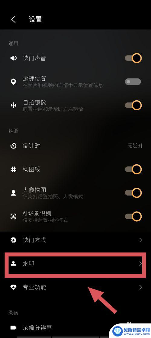 手机水印时间怎么弄 手机拍照时间水印设置方法