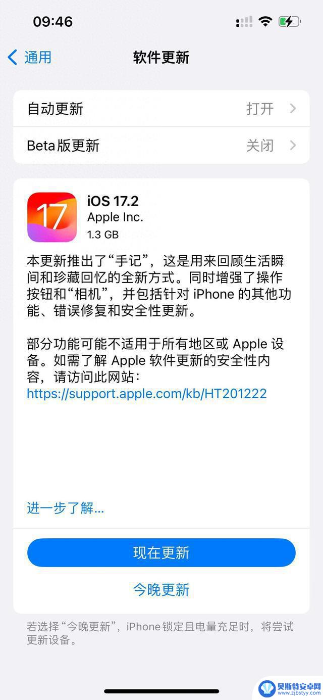 iOS 17.2来了！这些新功能让你的iPhone更强大