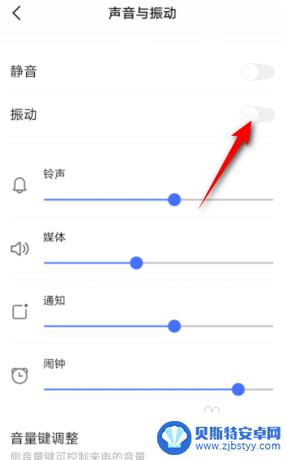 vivo按键震动怎么关掉 vivo手机如何关闭振动