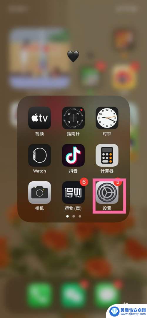 苹果手机下滑怎么关闭 苹果手机如何取消顶部下滑功能
