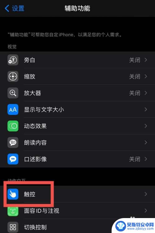 苹果手机下滑怎么关闭 苹果手机如何取消顶部下滑功能
