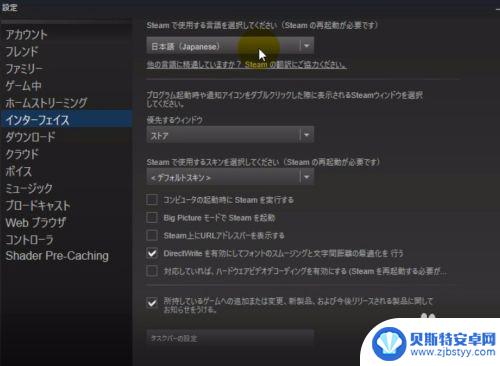 uebs怎么调中文steam steam客户端中文设置教程