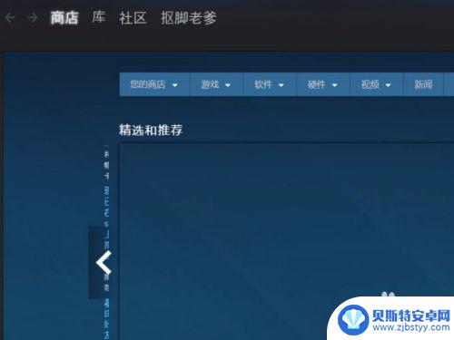 uebs怎么调中文steam steam客户端中文设置教程