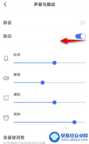 vivo按键震动怎么关掉 vivo手机如何关闭振动