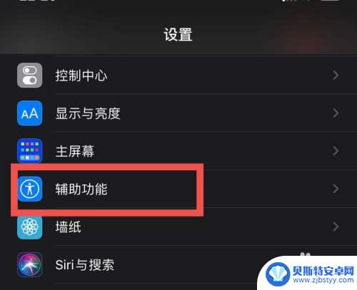 苹果手机下滑怎么关闭 苹果手机如何取消顶部下滑功能