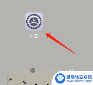 手机通话设置在哪个功能里面 手机通话设置步骤