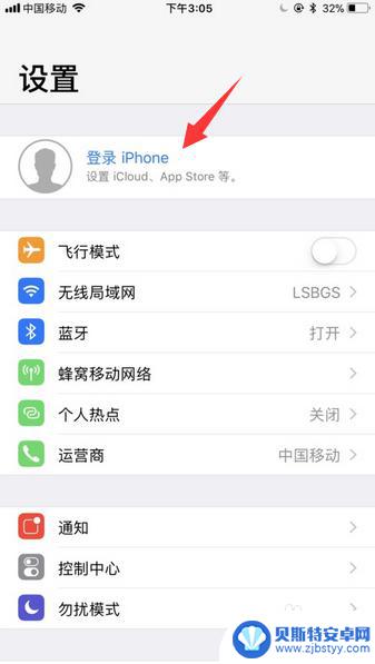 iphone如何备份到另一台手机 iPhone如何将数据备份到另一台iPhone