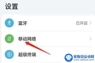 手机通话设置在哪个功能里面 手机通话设置步骤