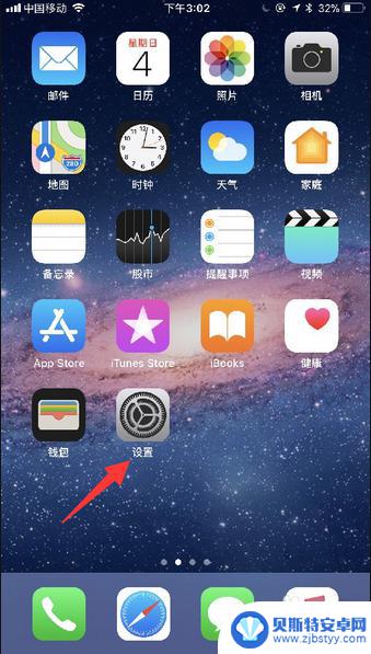 iphone如何备份到另一台手机 iPhone如何将数据备份到另一台iPhone