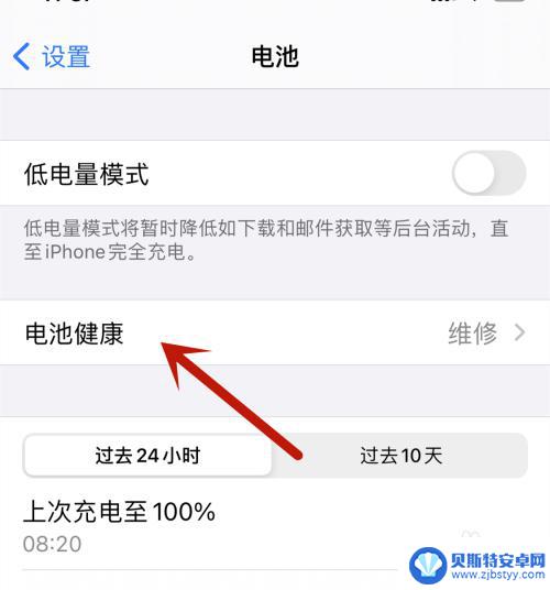 苹果手机为什么充到80%就充不上电了 苹果手机为什么充电到80%就不继续充电了