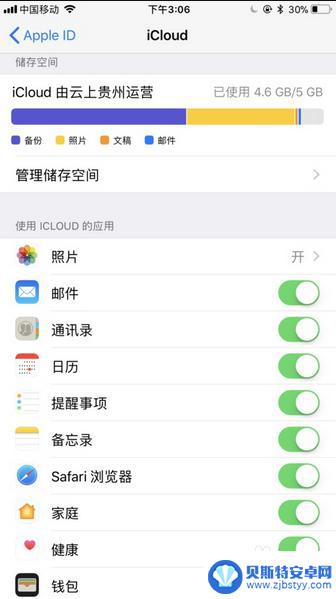 iphone如何备份到另一台手机 iPhone如何将数据备份到另一台iPhone