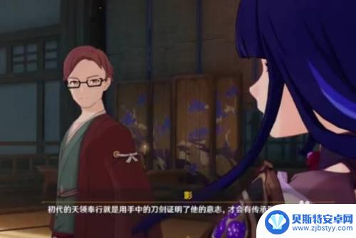 原神影在哪啊 影交谈在原神中有何作用