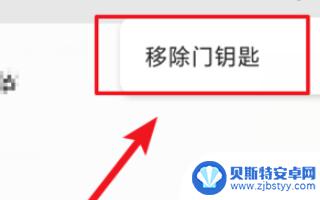 华为手机钥匙图标怎么关闭 华为手机如何取消钥匙图标