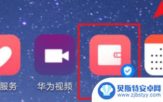 华为手机钥匙图标怎么关闭 华为手机如何取消钥匙图标