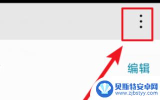 华为手机钥匙图标怎么关闭 华为手机如何取消钥匙图标