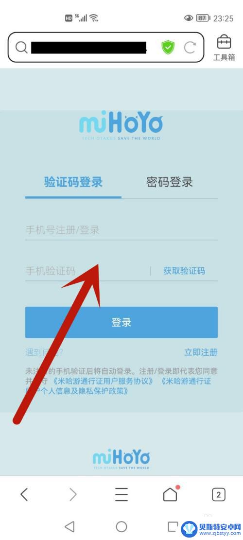 原神怎么解除登录限制保护 怎么取消原神的登录权限