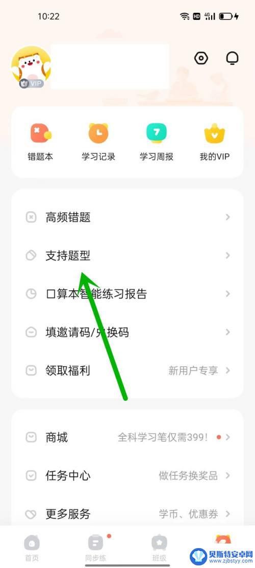 用手机怎么检查作业 手机作业帮口算作业如何批改