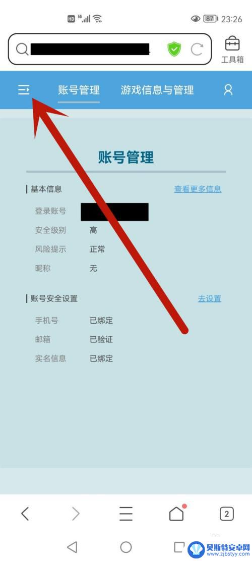 原神怎么解除登录限制保护 怎么取消原神的登录权限