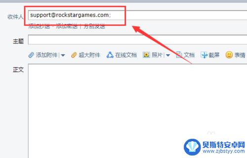 荒野大镖客2怎么给r星发邮件申诉 怎样给R星游戏客服发送邮件