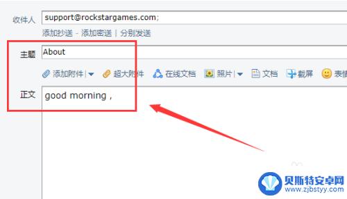 荒野大镖客2怎么给r星发邮件申诉 怎样给R星游戏客服发送邮件