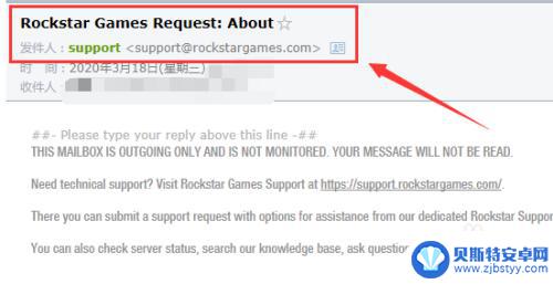 荒野大镖客2怎么给r星发邮件申诉 怎样给R星游戏客服发送邮件