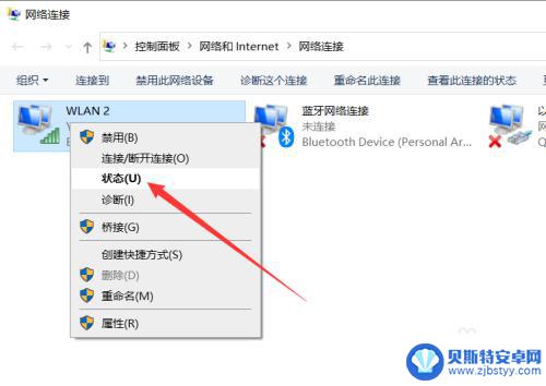 笔记本分享wifi密码 如何查看笔记本当前连接的WiFi密码