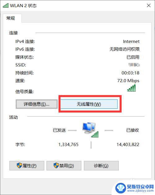 笔记本分享wifi密码 如何查看笔记本当前连接的WiFi密码