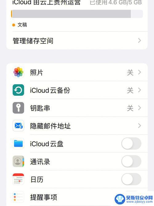 iphone的icloud储存空间满了怎么办 iCloud储存空间满了无法备份怎么办