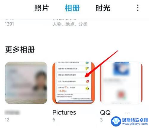 小米手机相册隐藏功能 小米手机如何设置相册隐藏功能