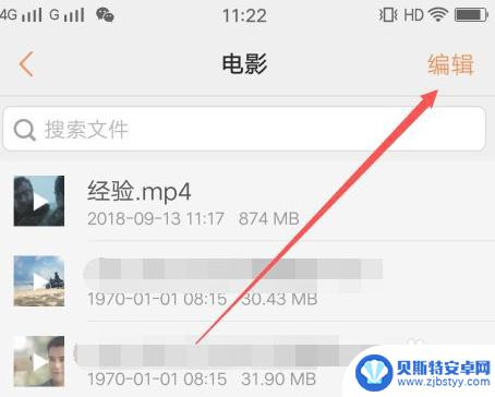 手机怎么发大文件怎么打开 大文件从手机传到电脑的步骤