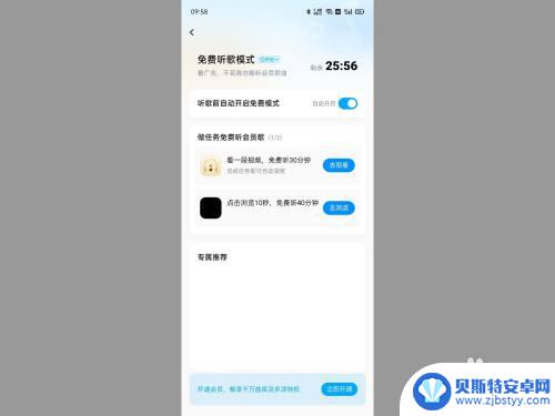 为什么手机酷狗没有免费听歌模式 酷狗音乐免费听歌限制