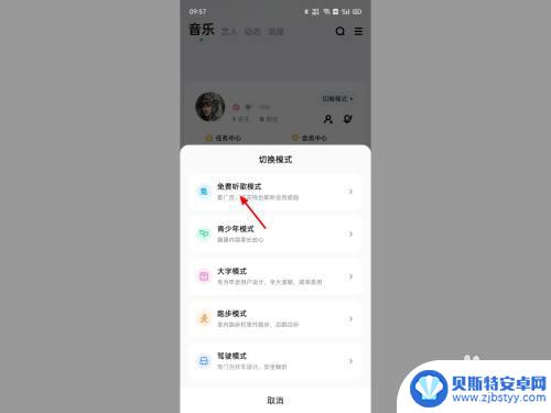 为什么手机酷狗没有免费听歌模式 酷狗音乐免费听歌限制