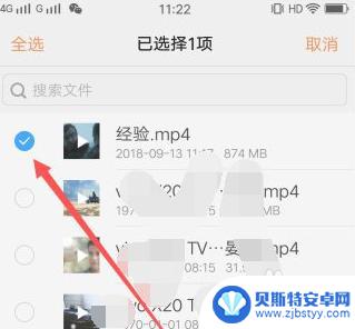 手机怎么发大文件怎么打开 大文件从手机传到电脑的步骤