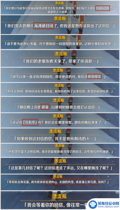 原神回收勘测信号的标记 《原神》回收勘测信标任务攻略