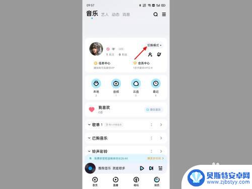 为什么手机酷狗没有免费听歌模式 酷狗音乐免费听歌限制