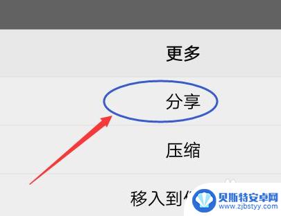 手机怎么发大文件怎么打开 大文件从手机传到电脑的步骤