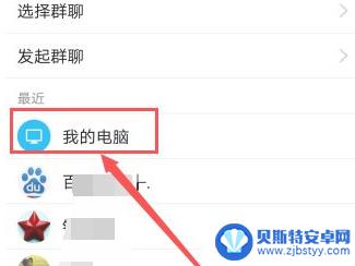 手机怎么发大文件怎么打开 大文件从手机传到电脑的步骤