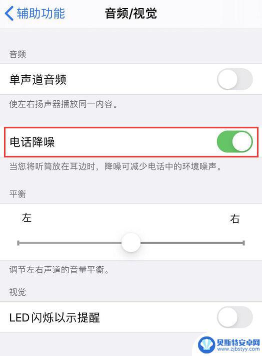 苹果手机通话对方声音小怎么解决 iPhone 通话声音小如何解决