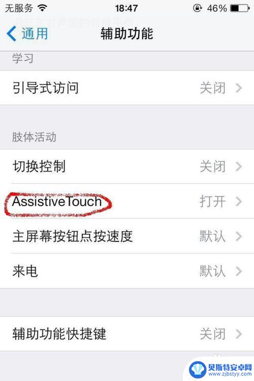 苹果手机手势截图怎么设置 iPhone如何使用手势功能进行截图
