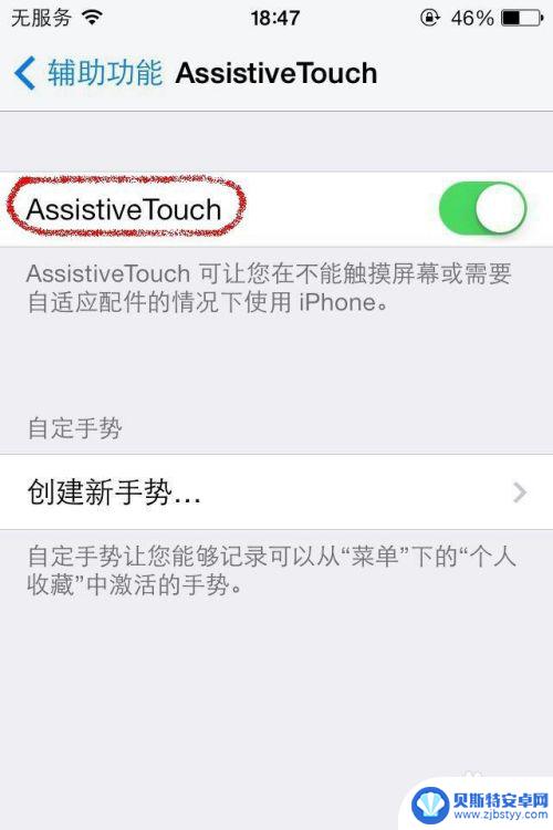 苹果手机手势截图怎么设置 iPhone如何使用手势功能进行截图
