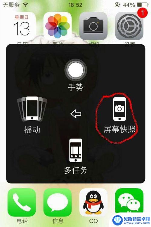 苹果手机手势截图怎么设置 iPhone如何使用手势功能进行截图