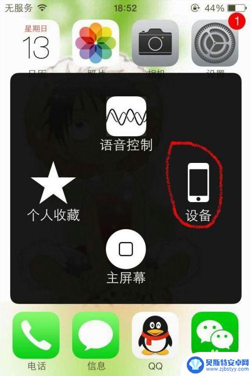 苹果手机手势截图怎么设置 iPhone如何使用手势功能进行截图
