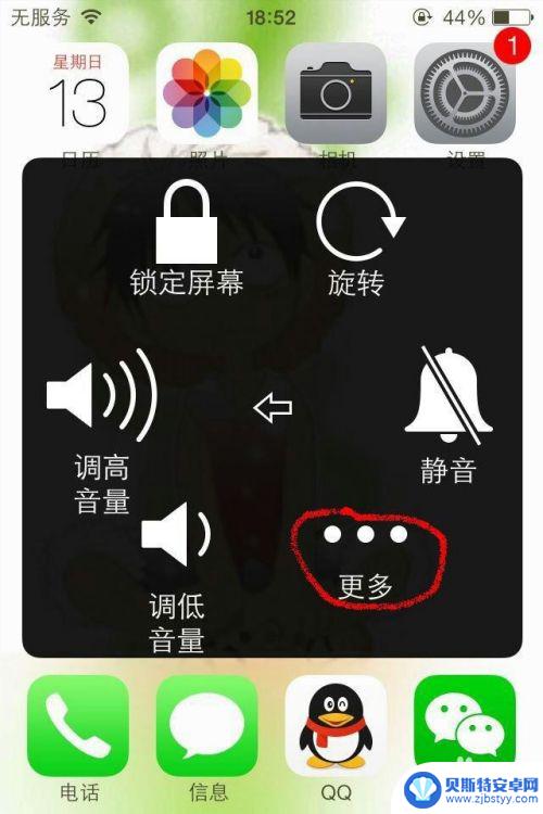 苹果手机手势截图怎么设置 iPhone如何使用手势功能进行截图