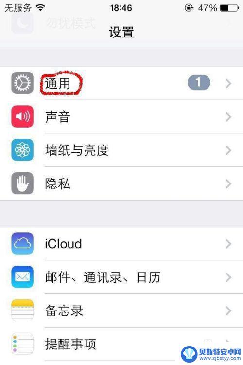 苹果手机手势截图怎么设置 iPhone如何使用手势功能进行截图