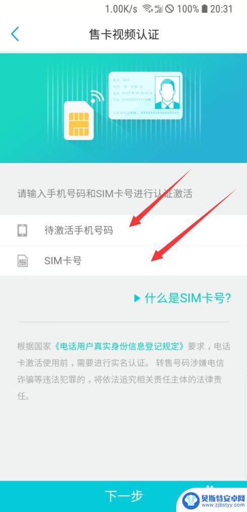 网上办理移动手机卡激活 网上申请的移动卡如何激活